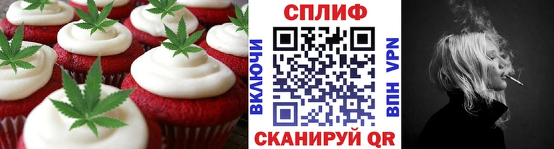 купить   Ахтубинск  Печенье с ТГК марихуана 