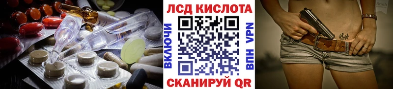 LSD-25 экстази кислота наркотики Ахтубинск