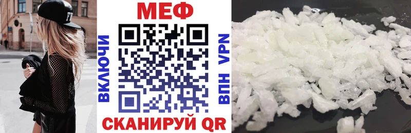 Меф мяу мяу  мориарти состав  Ахтубинск 