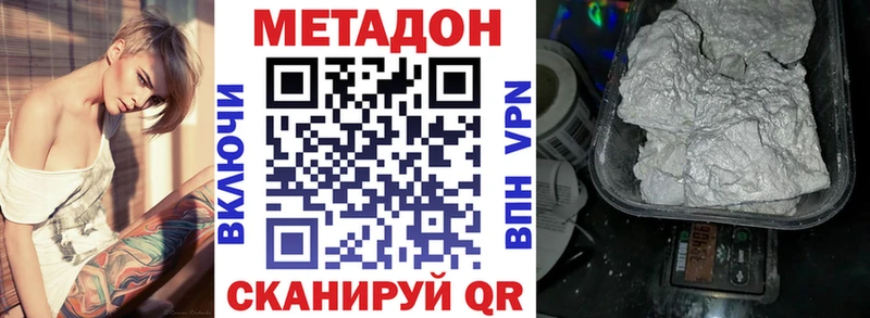 Метадон кристалл  гидра tor  Ахтубинск  купить наркотики сайты 