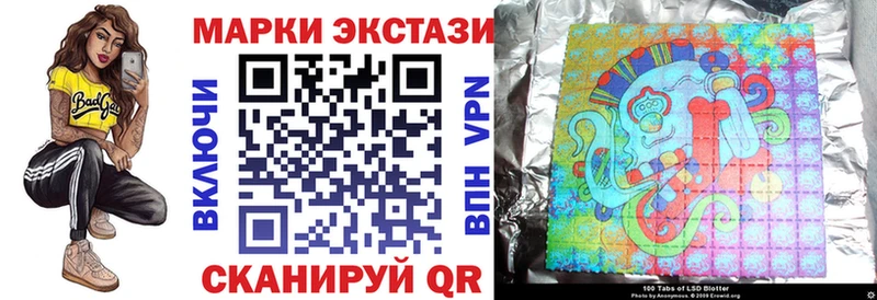 Наркотические марки 1500мкг  купить закладку  Ахтубинск 